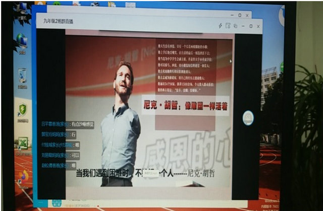 历磨难破茧化蝶，经风雨涅槃重生 ——市八中线上班会侧记