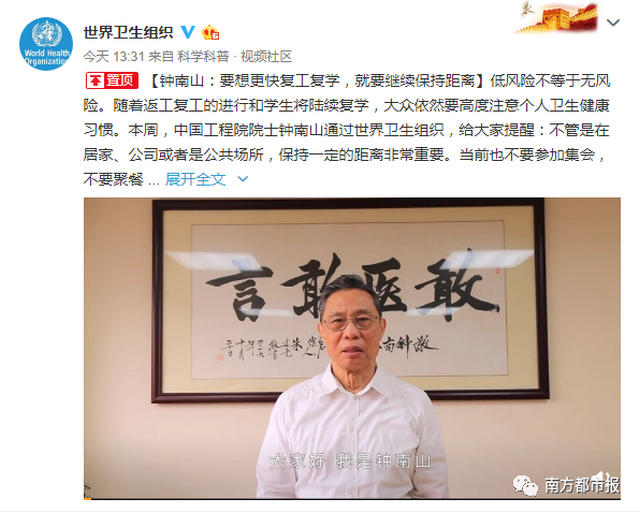 想要更快复工复学，钟南山最新提醒：要继续这么做！