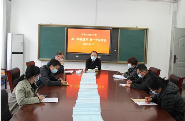 强管理精益求精 保安全重于泰山 ——市八中召开高三年级返校复学总结会
