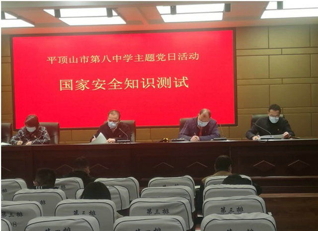 立足岗位，发挥党员先锋模范作用 ——市八中党支部开展四月份主题党日活动