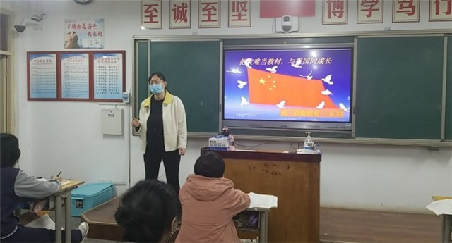 把灾难当教材  与祖国共成长 ——市八中组织召开第七次主题班会