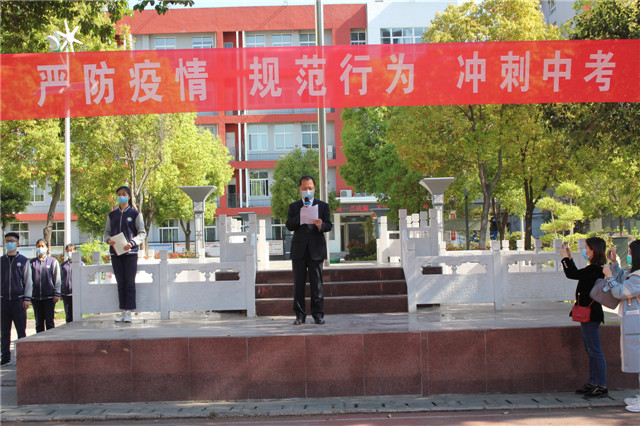把灾难当教材  与祖国共成长 ——市八中开展九年级返校复学第一课系列教育