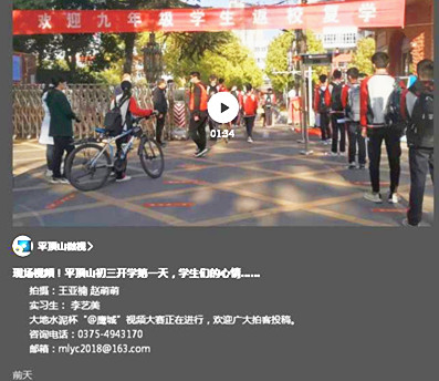 现场视频！平顶山初三开学第一天，学生们的心情……