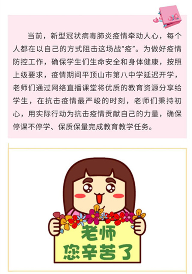 不计辛苦一砚寒 但愿春色满校园