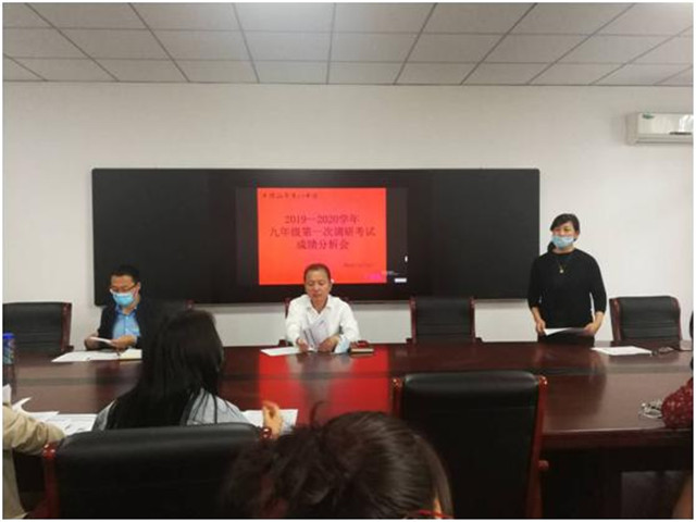 摸清家底明目标 提振信心再出发 ——市八中召开九年级第一次调研考试成绩分析会