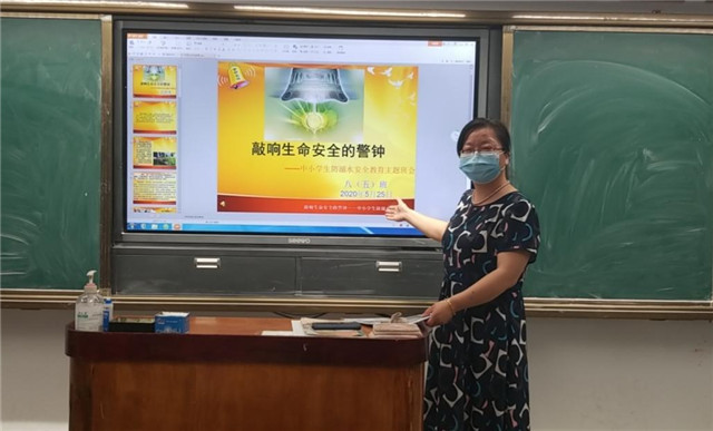 市八中组织召开“防溺水”主题班会