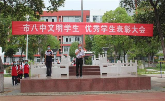 市八中举行“文明学生”“优秀学生”颁奖仪式
