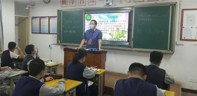 树立绿色发展理念 建设生态文明校园   市八中开展节能增效主题班会