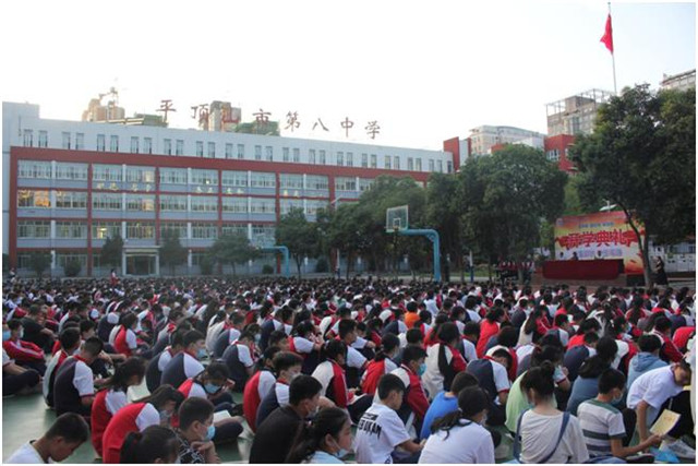 市八中举行2020-2021学年第一学期开学典礼