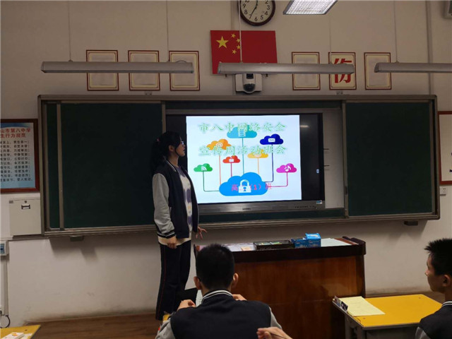 市八中开展网络安全宣传活动主题班会