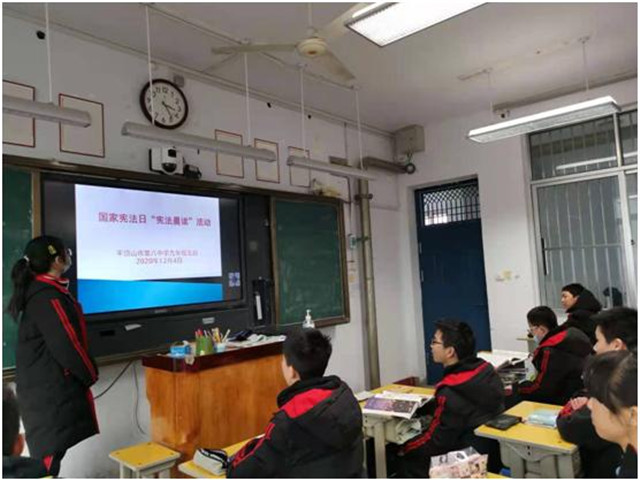 市八中开展2020年国家宪法日“礼赞宪法”主题教育活动