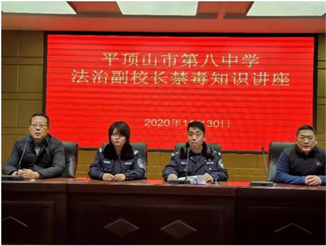 市八中邀请法治副校长到学校举办禁毒知识讲座