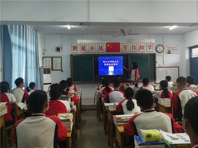 市八中开展青少年网络安全科普知识宣传活动