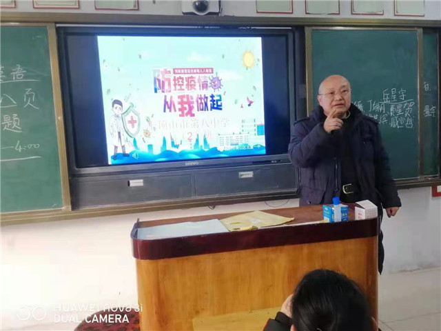 市八中“期末安全教育"主题班会