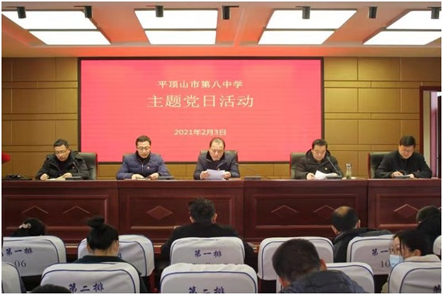 严守政治规矩，廉洁文明过节 ——市八中党支部书记、校长林亚南上廉政党课