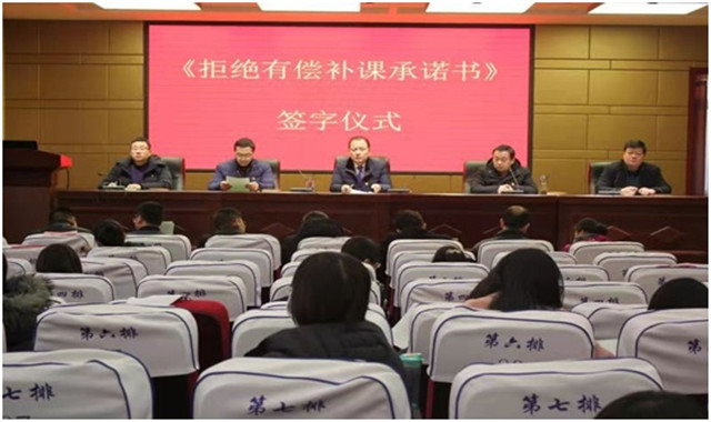 市八中召开寒假有偿补课专项治理会议