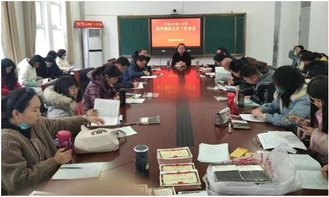 市八中召开新学期全体班主任会议
