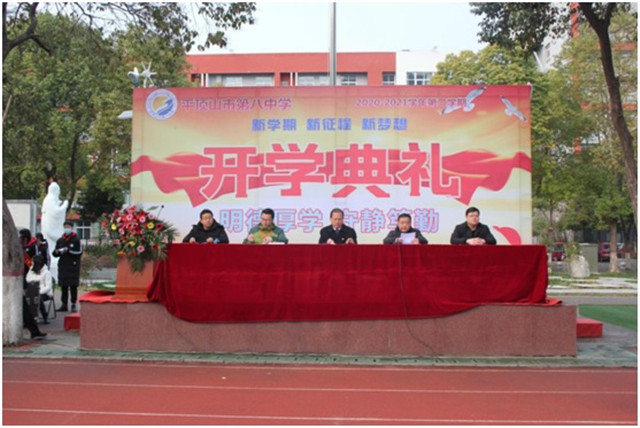新梦想展现新面貌 新梦想引领新征程 ——市八中举行新学期开学典礼