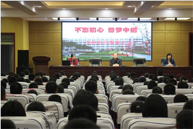 市八中举行九年级百日誓师大会