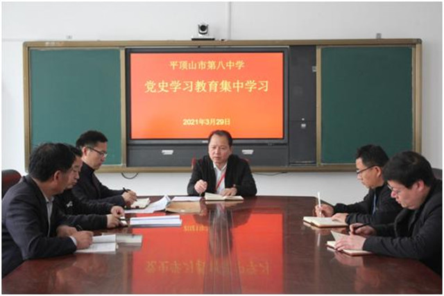 市八中党委进行集中党史学习教育