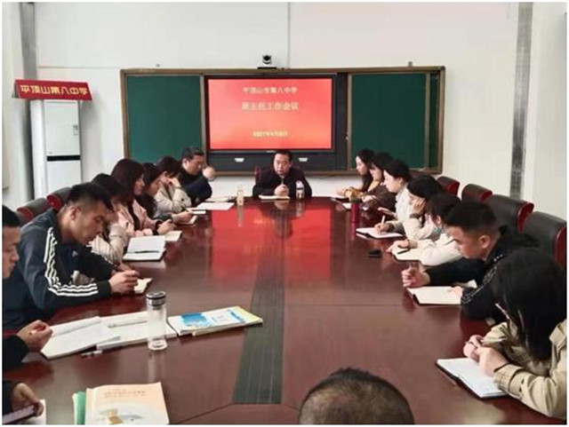 市八中召开班主任工作会议