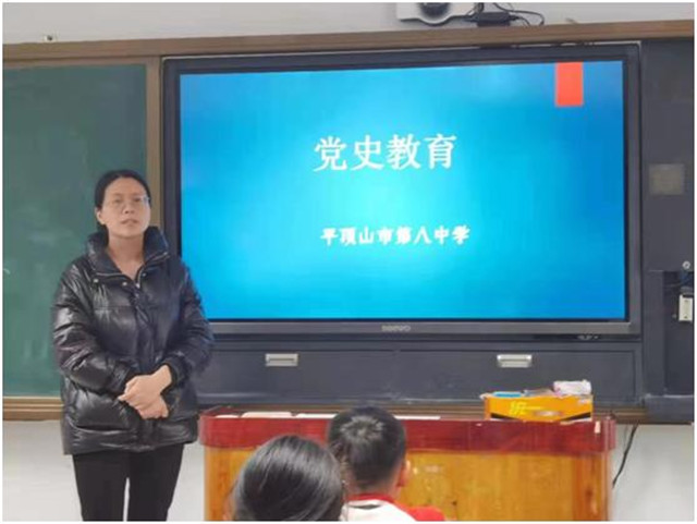 市八中开展学党史班会活动