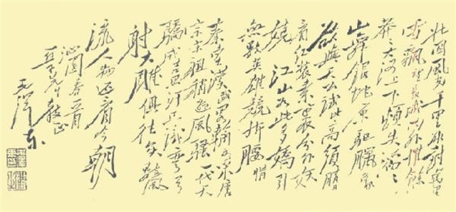 从毛泽东诗词中汲取正能量
