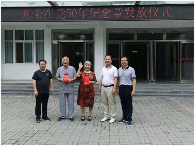致敬礼赞50年党龄的老党员 ——市八中举行“光荣在党50年” 纪念章颁发仪式