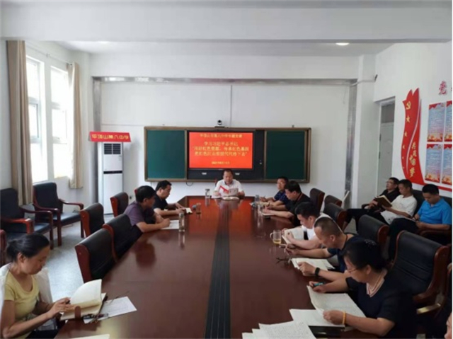 中共平顶山市第八中学委员会认真开展学习 习近平总书记的重要文章