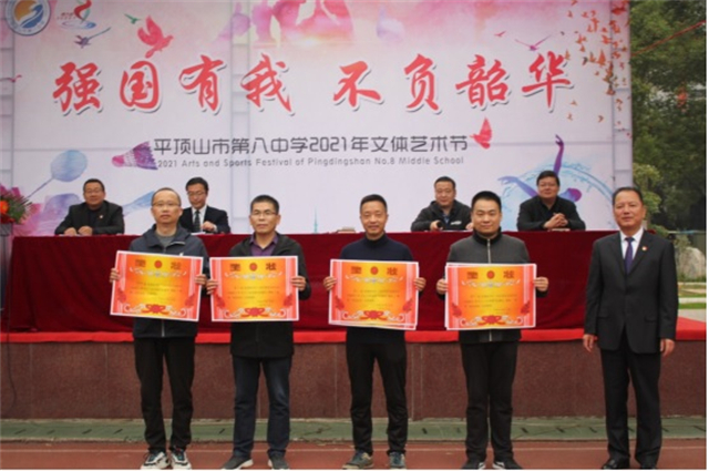 市八中2021年文体艺术节圆满收官