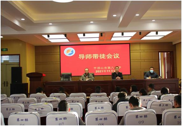 市八中举行导师带徒活动推进暨拜师会议