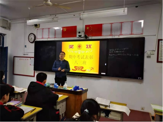 市八中八年级召开期中考试成绩分析暨学生表彰会
