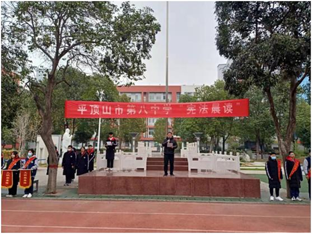 市八中开展国家宪法日“宪法晨读”活动