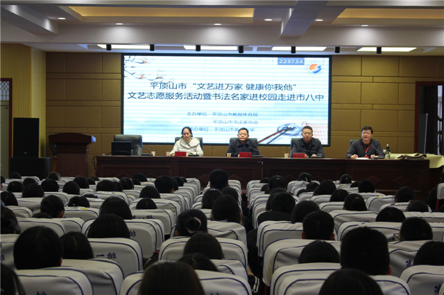 市八中举行“文艺进万家 健康你我他”书法名家进校园活动