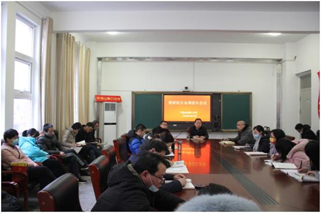 市八中召开新学期教研组长备课组长会议