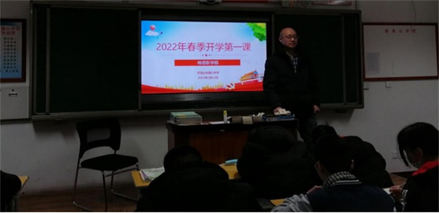 畅想新学期  启航新征程 ——市八中组织开学第一课