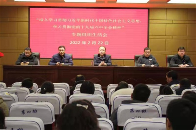 市八中召开2021年度组织生活会