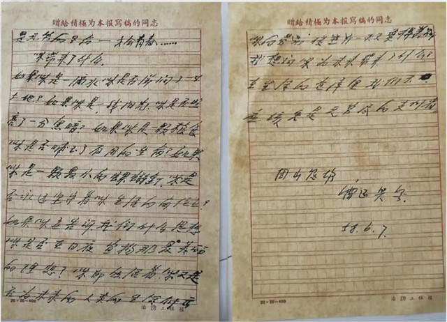 重读雷锋日记之《雷锋七问》
