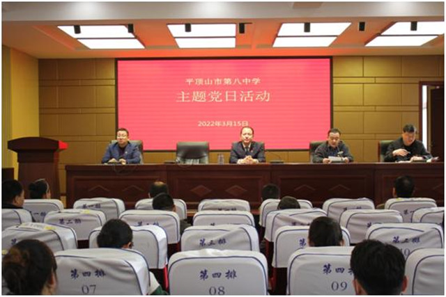 学雷锋 强学习 育能力 提质量 ——市八中党委举行三月份主题党日活动