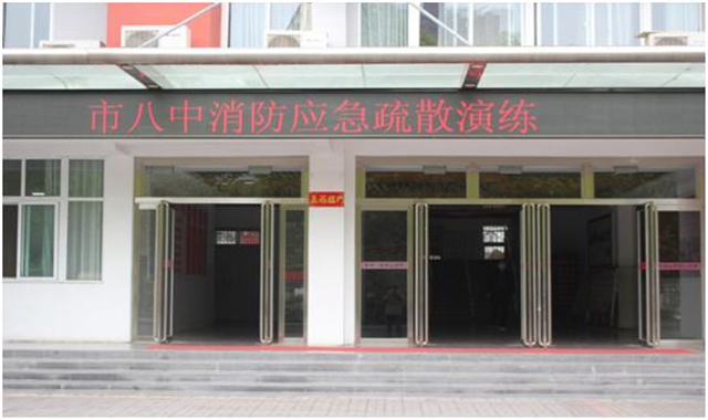 市八中开展消防应急疏散演练