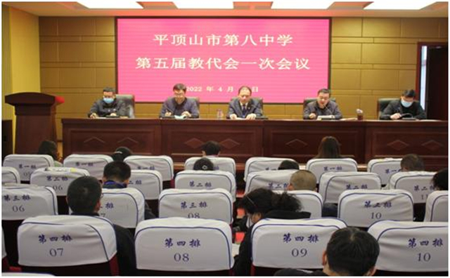 市八中召开第五届教代会一次会议