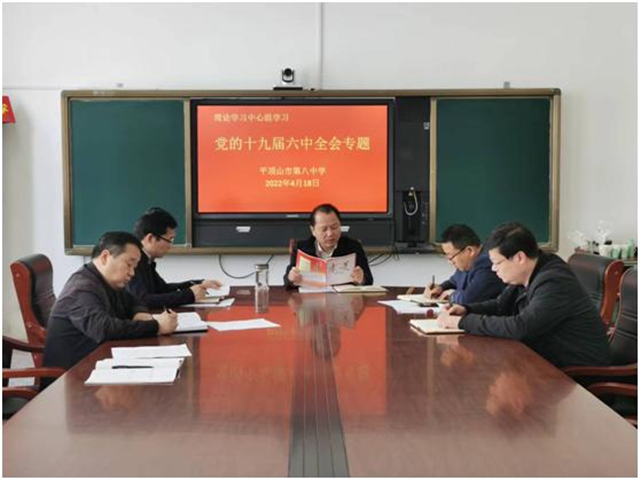 市八中理论学习中心组进行专题学习