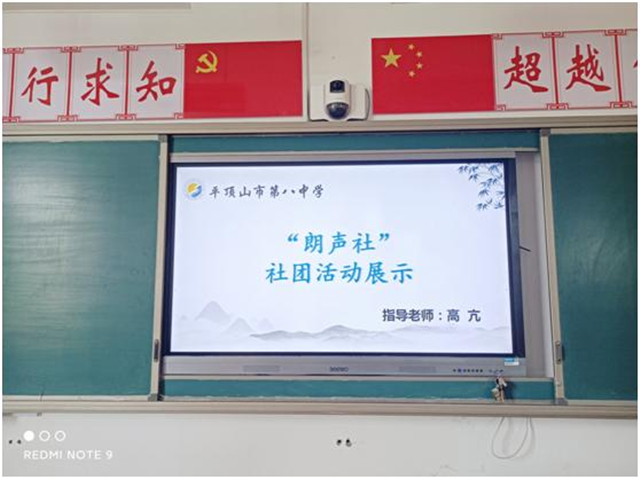 社团活动展风采 法治教育润心田 平顶山市第八中学朗声社开展主题辩论赛