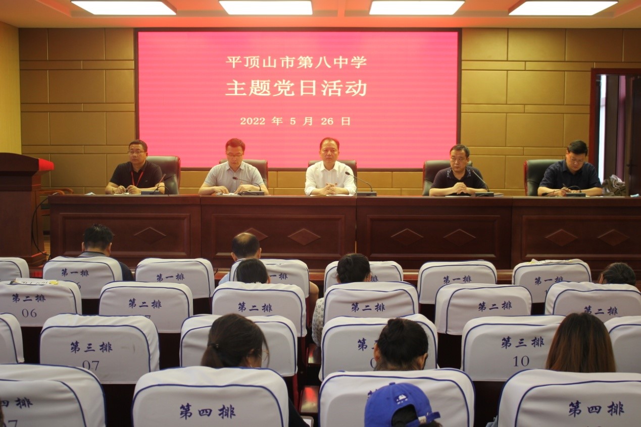 市八中开展五月份主题党日活动