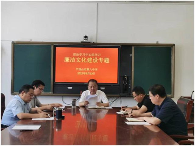 市八中理论学习中心组进行专题学习