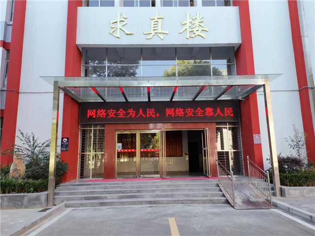 平顶山市第八中学开展2022年网络安全 宣传周系列活动之一