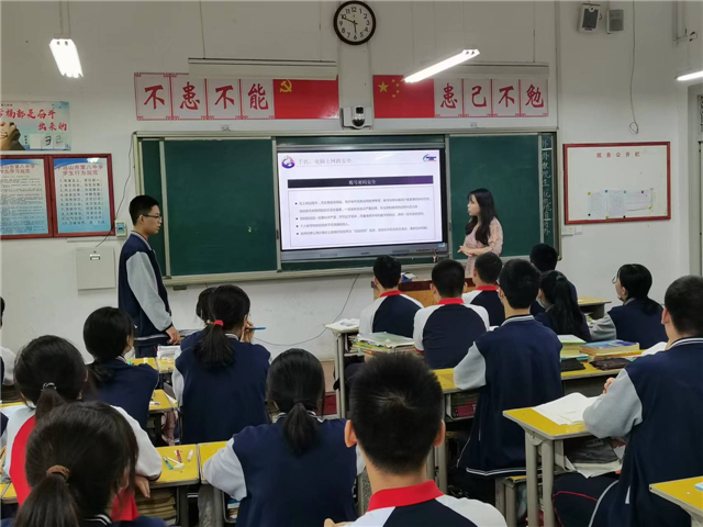 平顶山市第八中学开展2022年网络安全宣传周系列活动 之“网络安全知识进课堂”主题班会
