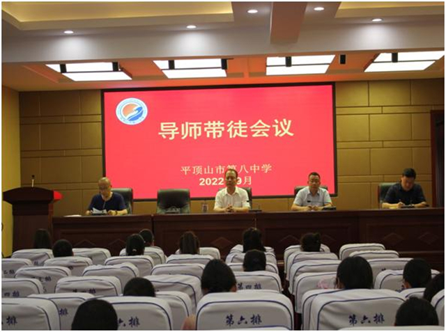 市八中举行2022年导师带徒会议