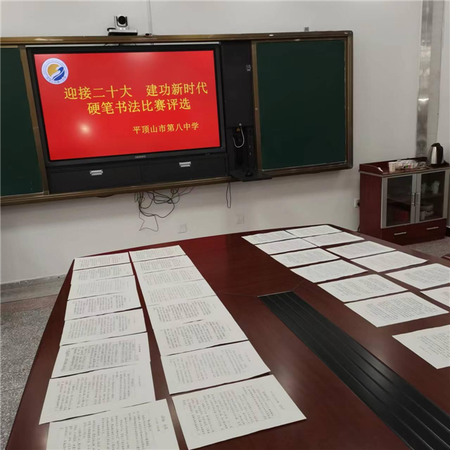 市八中举办教职工硬笔书法比赛活动