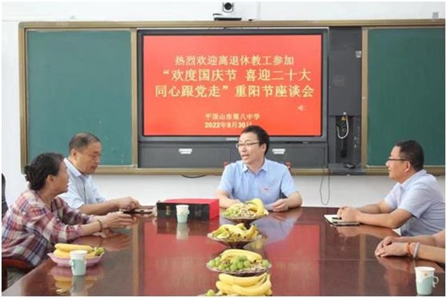 市八中举办2022年重阳节离退休教工座谈会